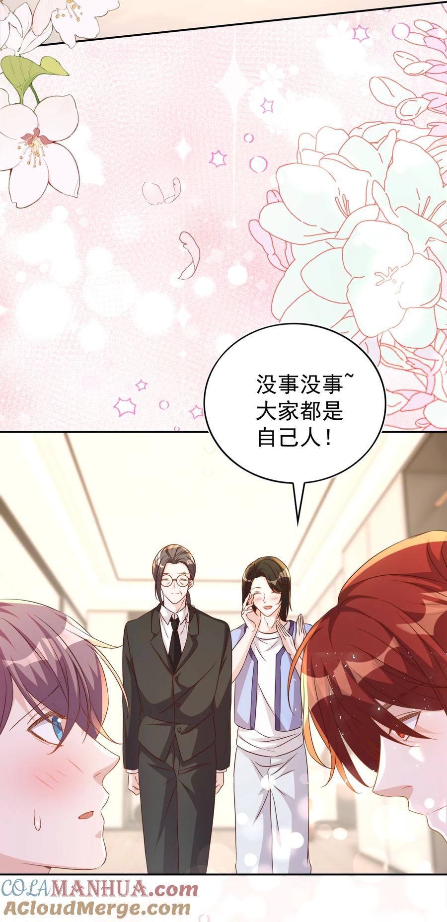 皇上别闹 126 舞会 第18页