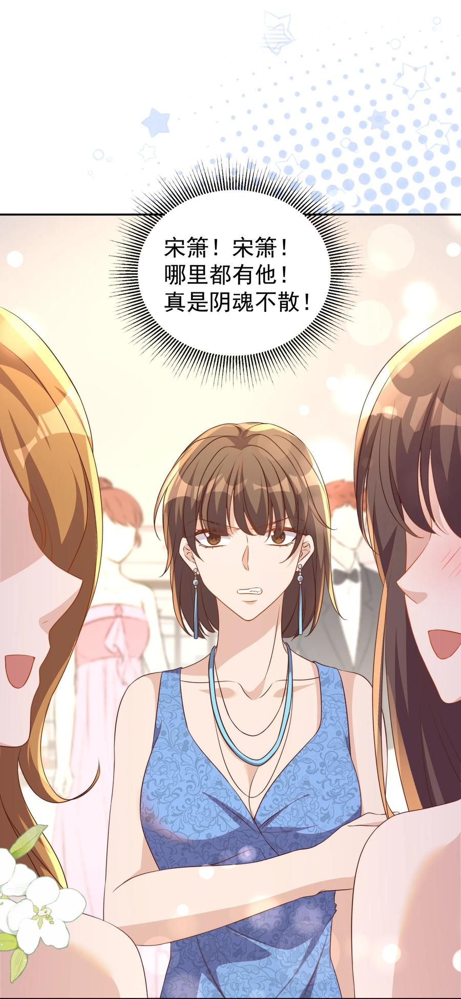 皇上别闹 127 纳妾 第4页