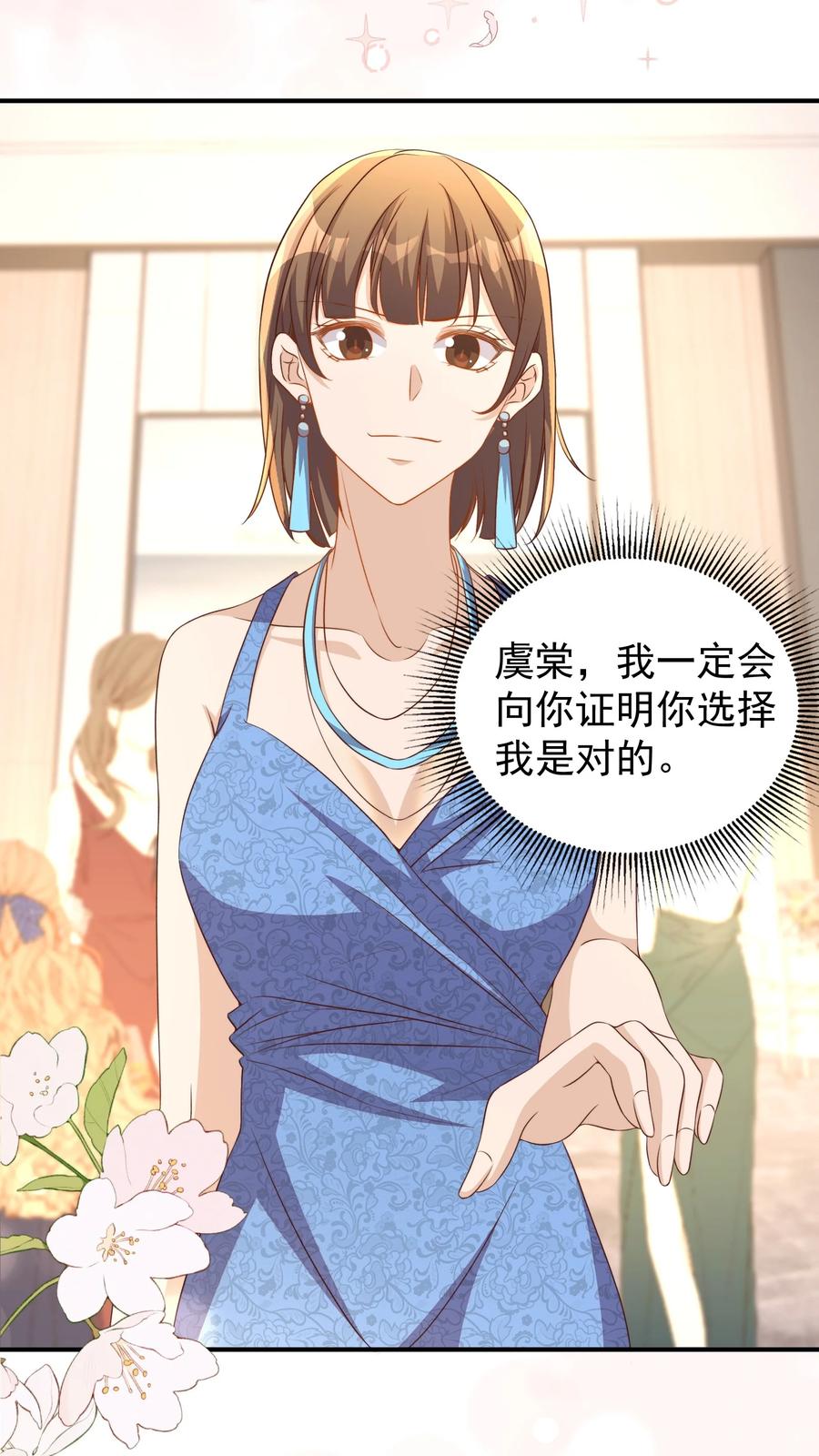 皇上别闹 127 纳妾 第28页