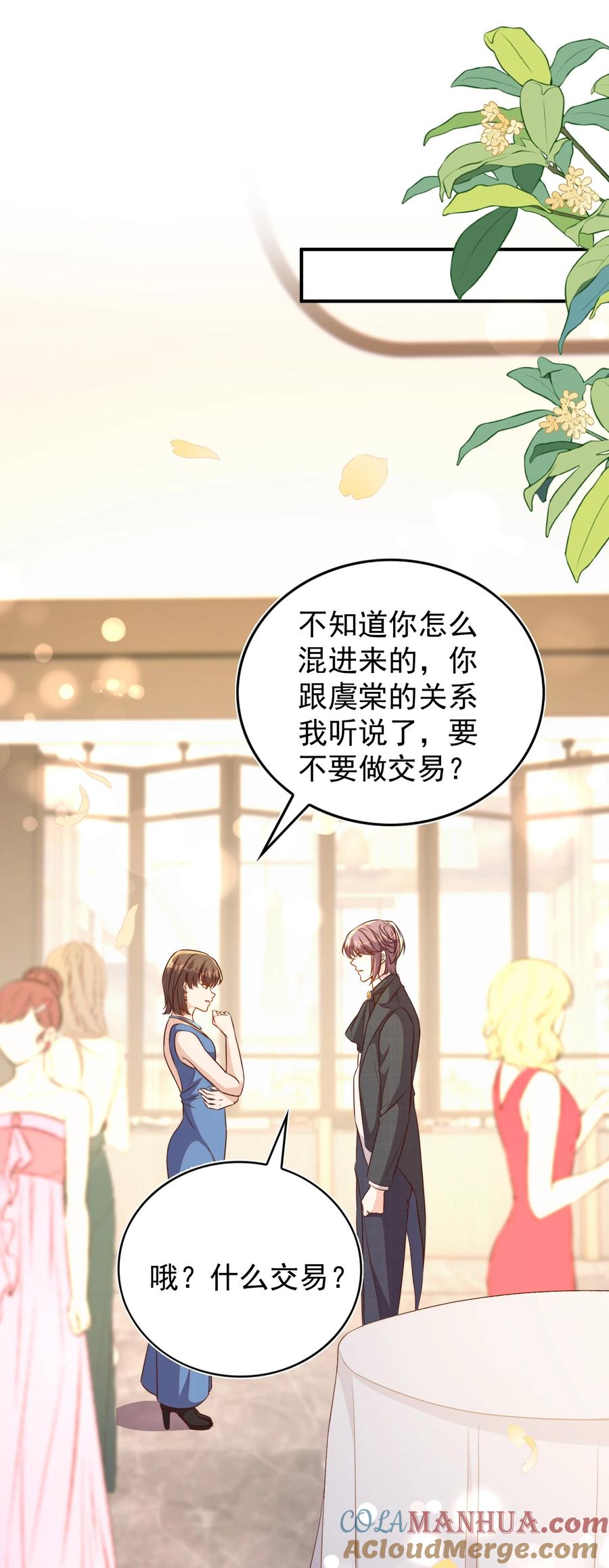 皇上别闹 127 纳妾 第7页