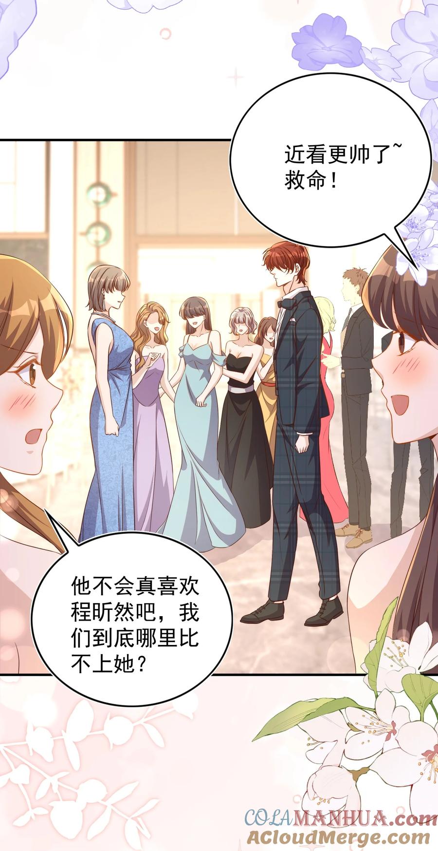 皇上别闹 127 纳妾 第27页
