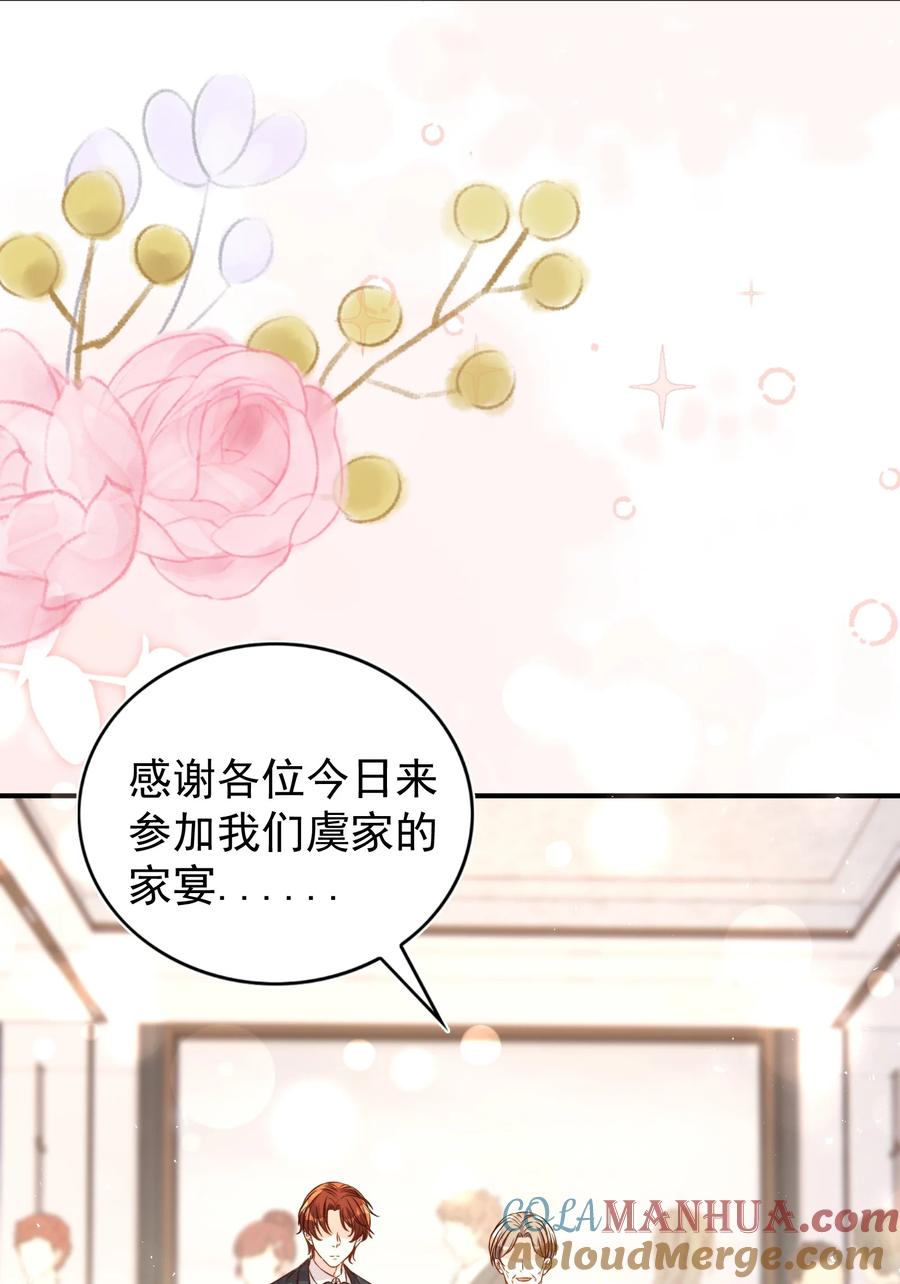 皇上别闹 127 纳妾 第17页