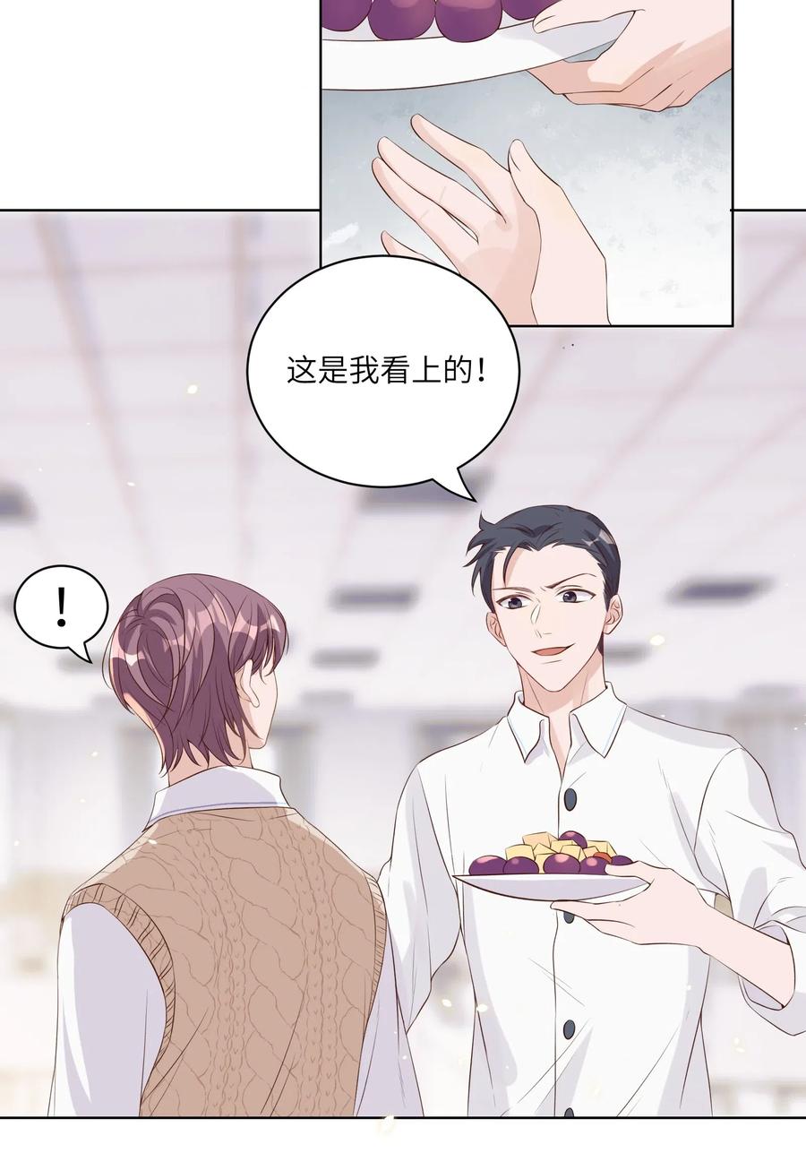 皇上别闹 012 班会 第26页