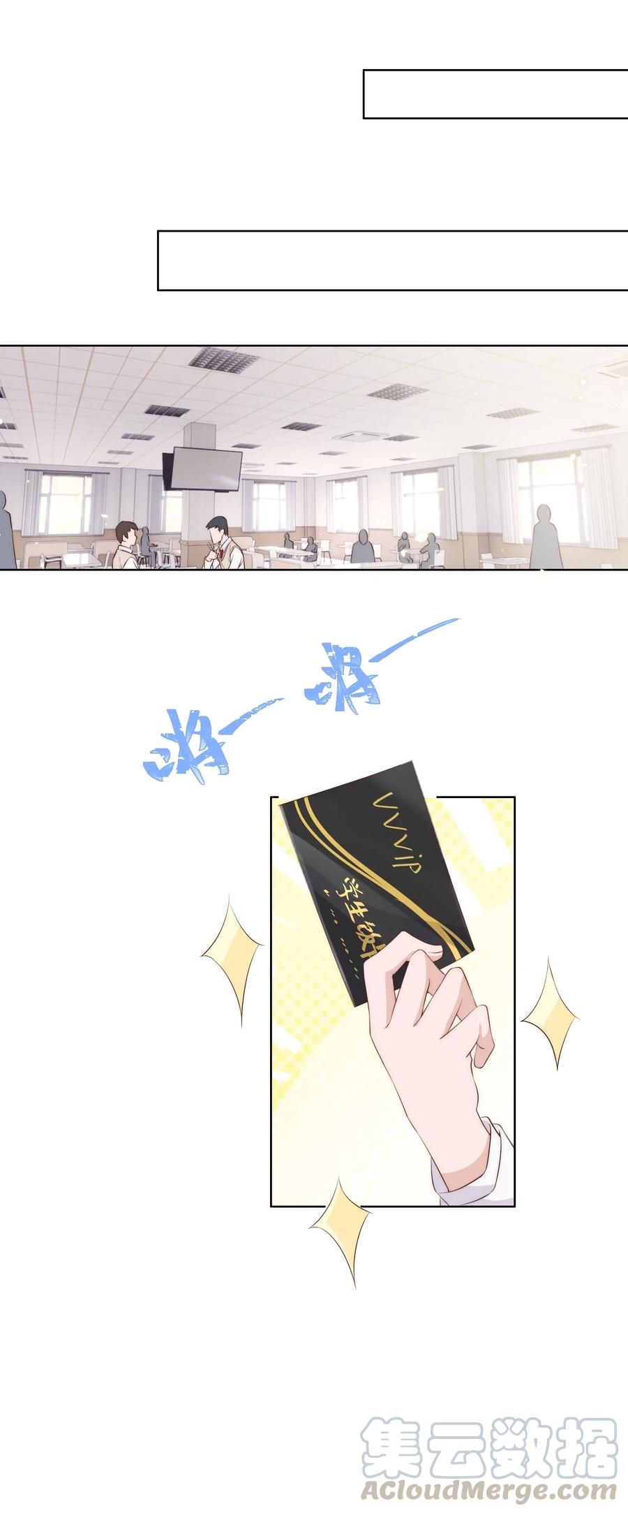 皇上别闹 012 班会 第19页