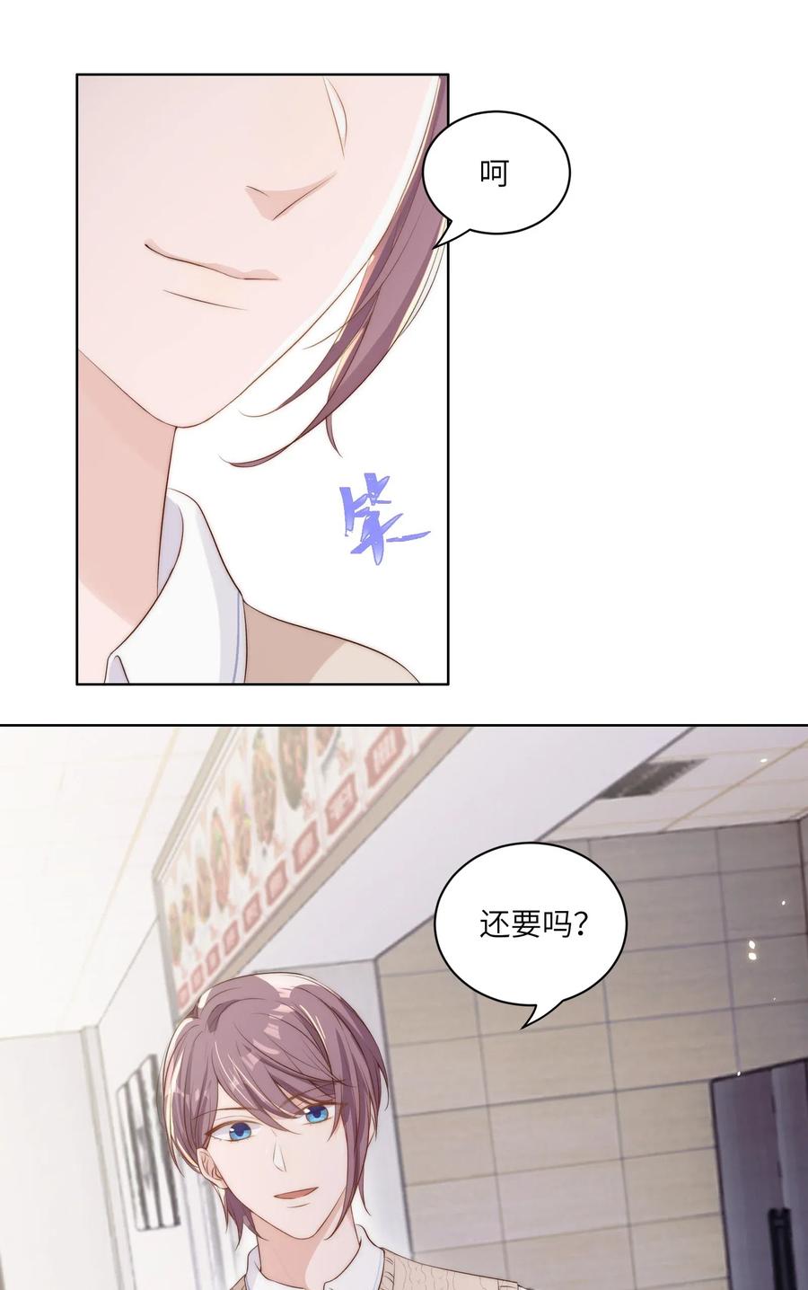 皇上别闹 012 班会 第29页