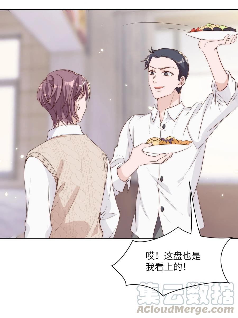 皇上别闹 012 班会 第28页