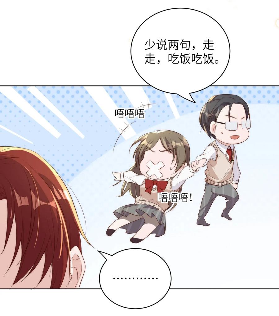 皇上别闹 012 班会 第12页