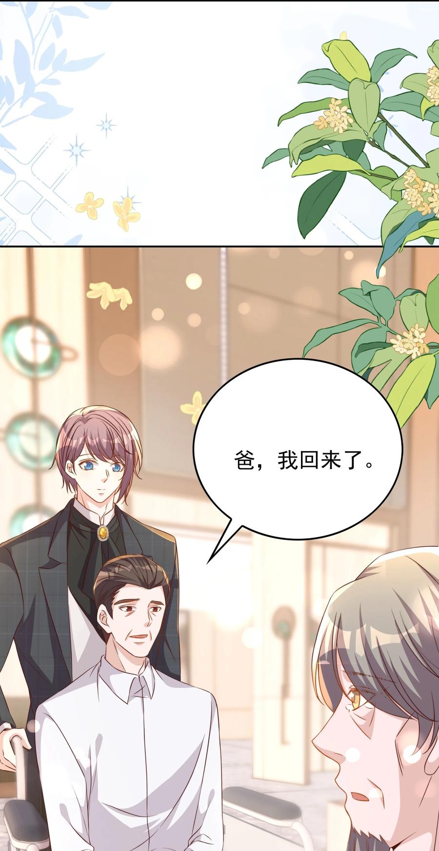 皇上别闹 128 惊喜 第36页