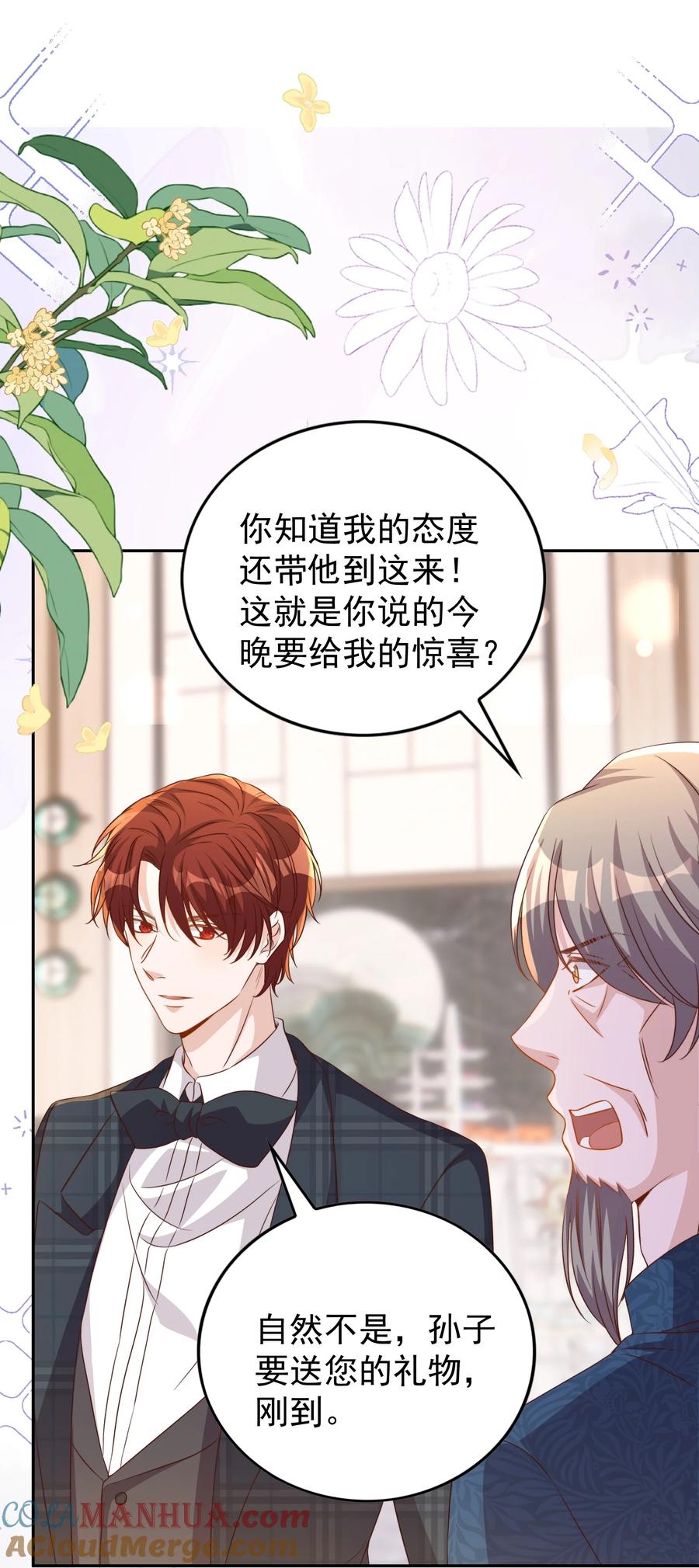 皇上别闹 128 惊喜 第31页