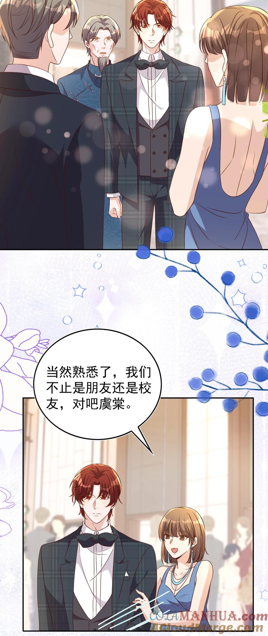 皇上别闹 128 惊喜 第11页