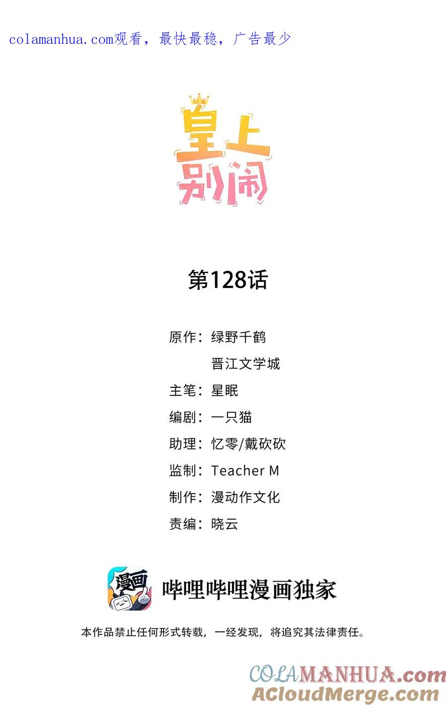 皇上别闹 128 惊喜 第1页
