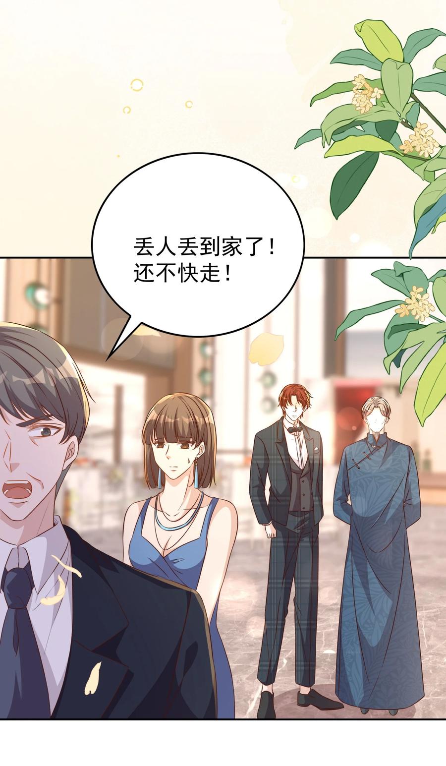 皇上别闹 128 惊喜 第30页