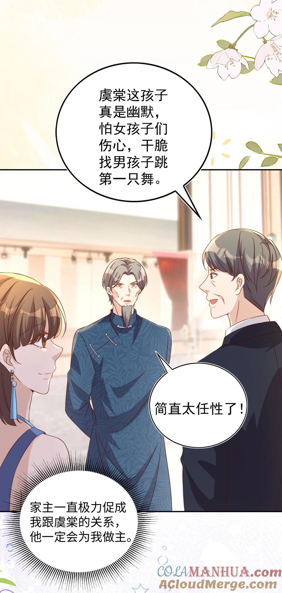 皇上别闹 128 惊喜 第7页