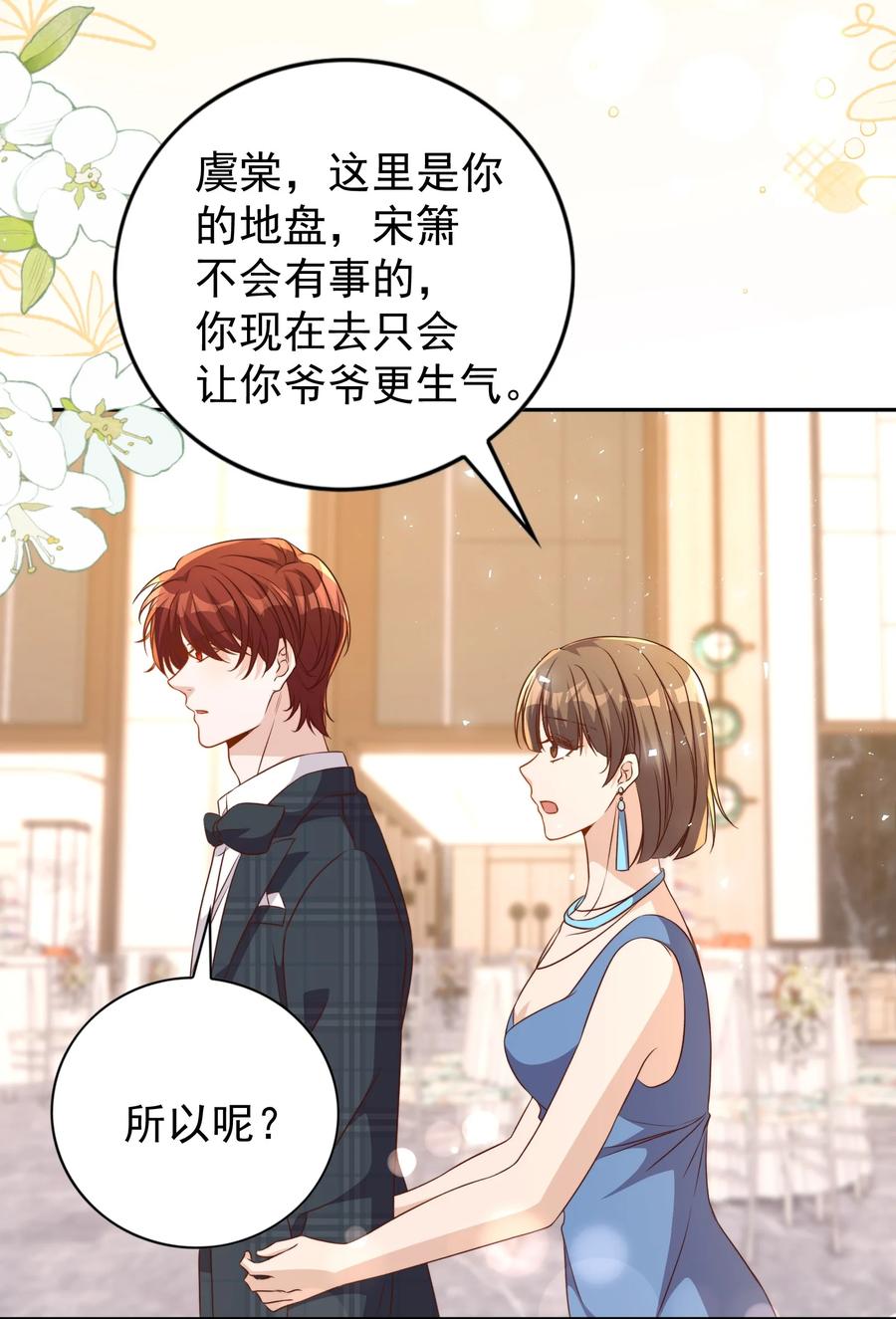 皇上别闹 128 惊喜 第22页
