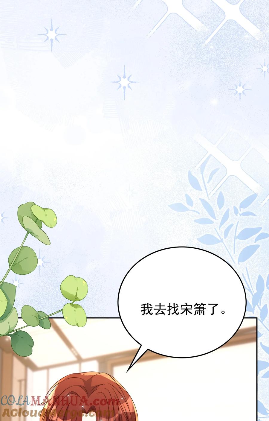 皇上别闹 128 惊喜 第19页