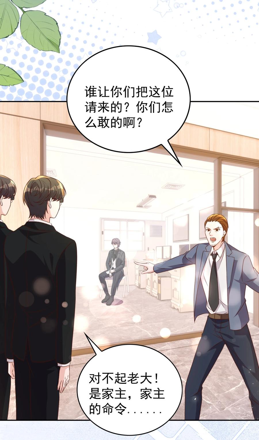 皇上别闹 128 惊喜 第18页