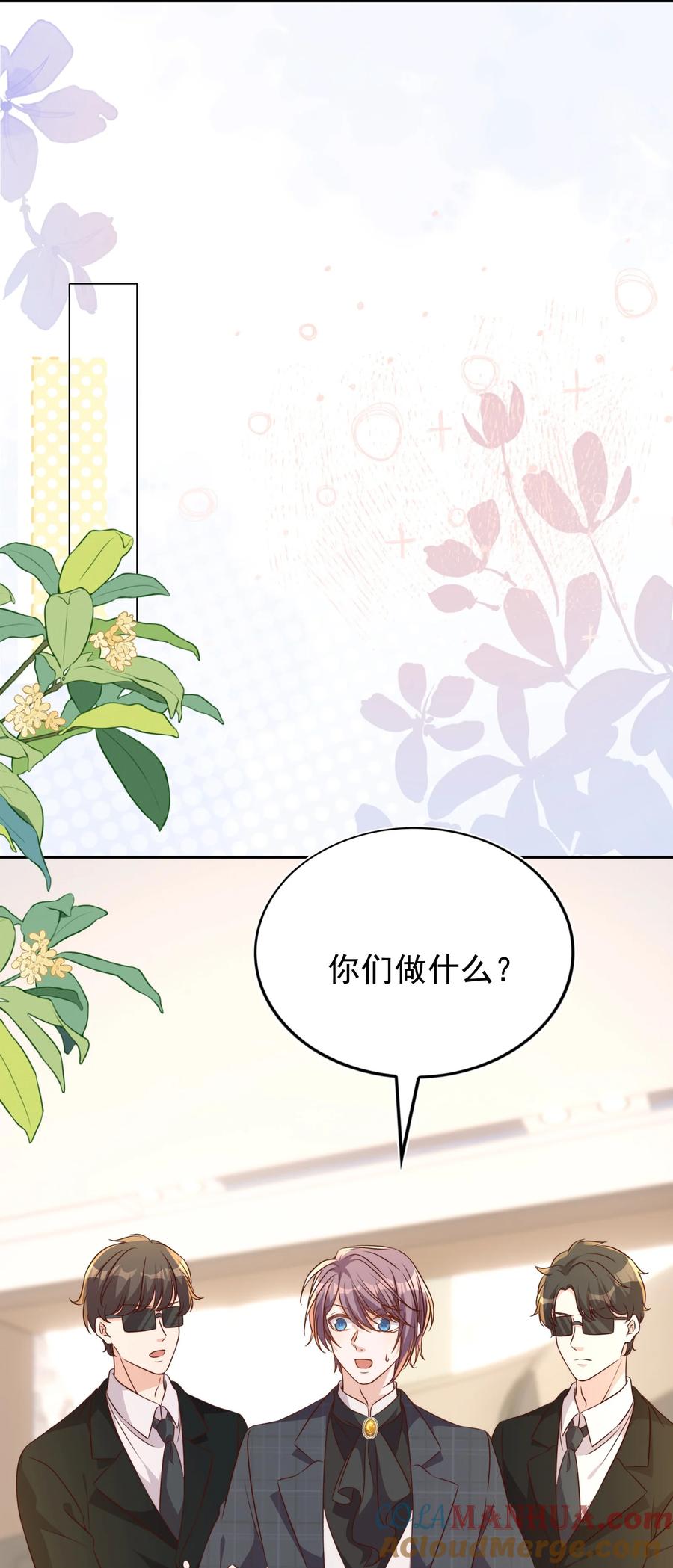 皇上别闹 128 惊喜 第15页