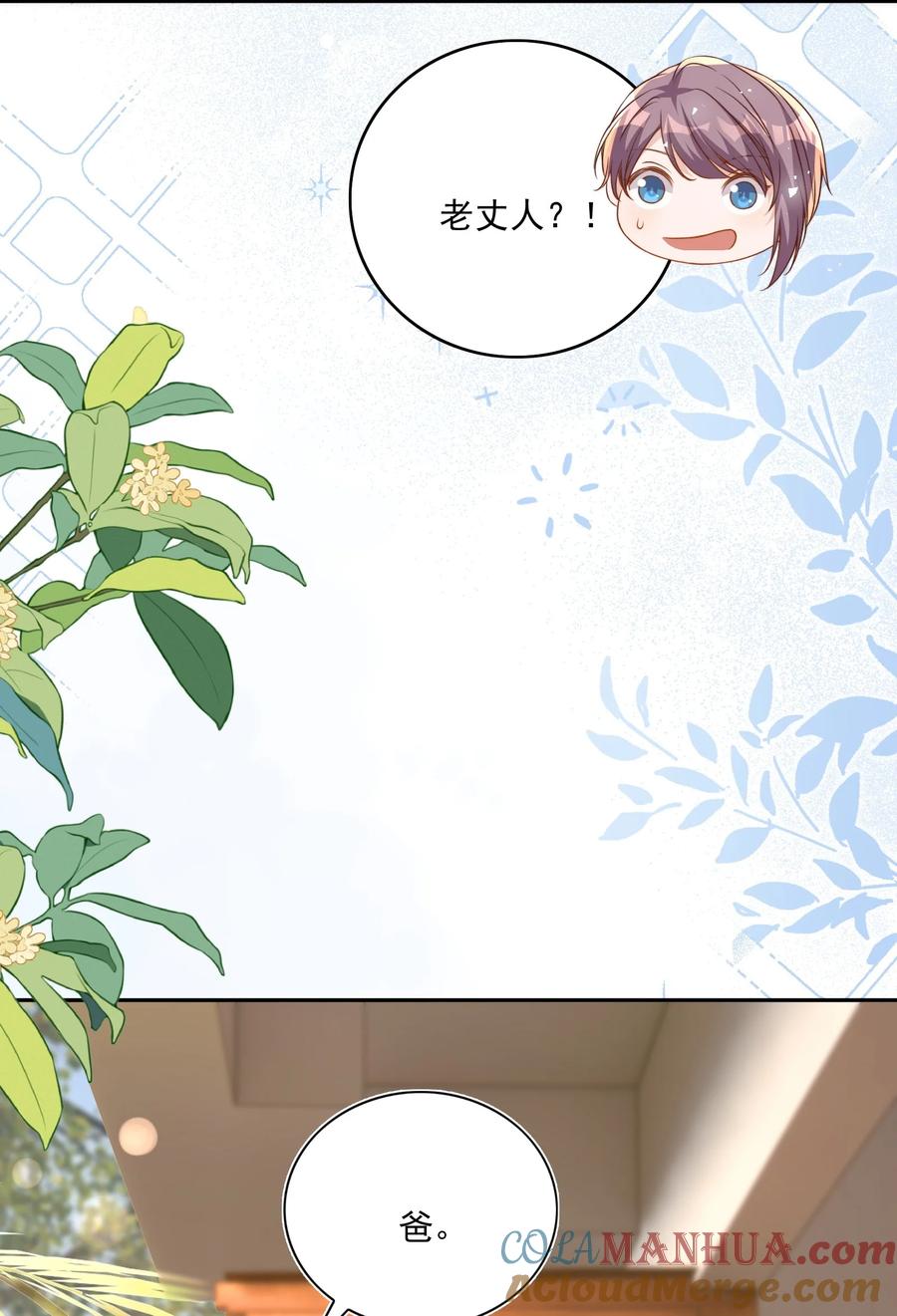 皇上别闹 129 生还 第29页