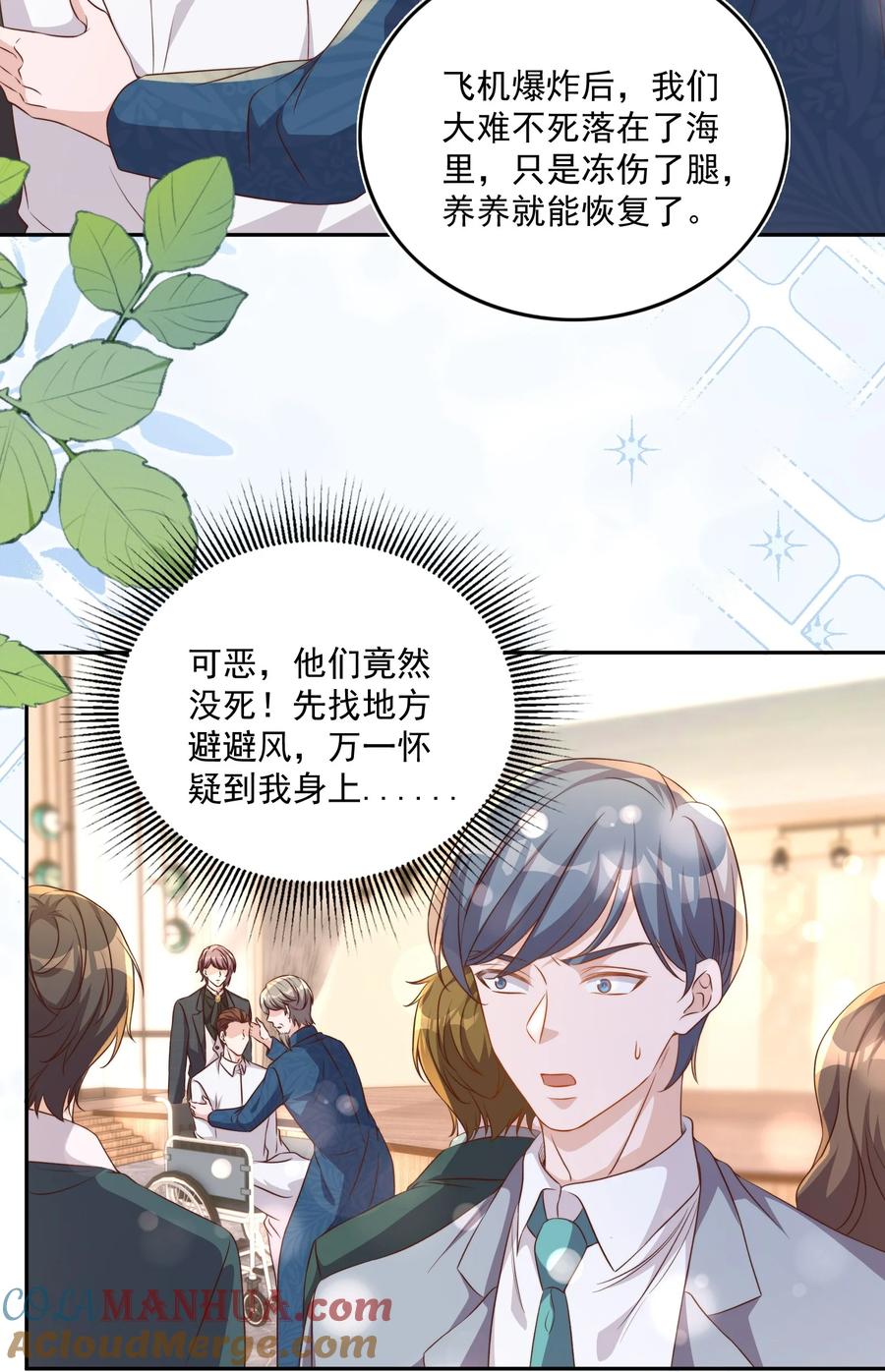 皇上别闹 129 生还 第3页