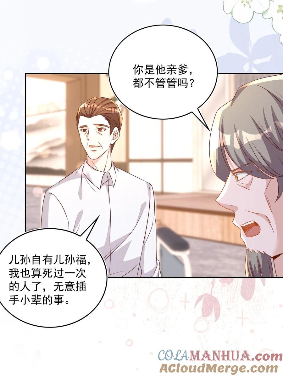 皇上别闹 129 生还 第15页