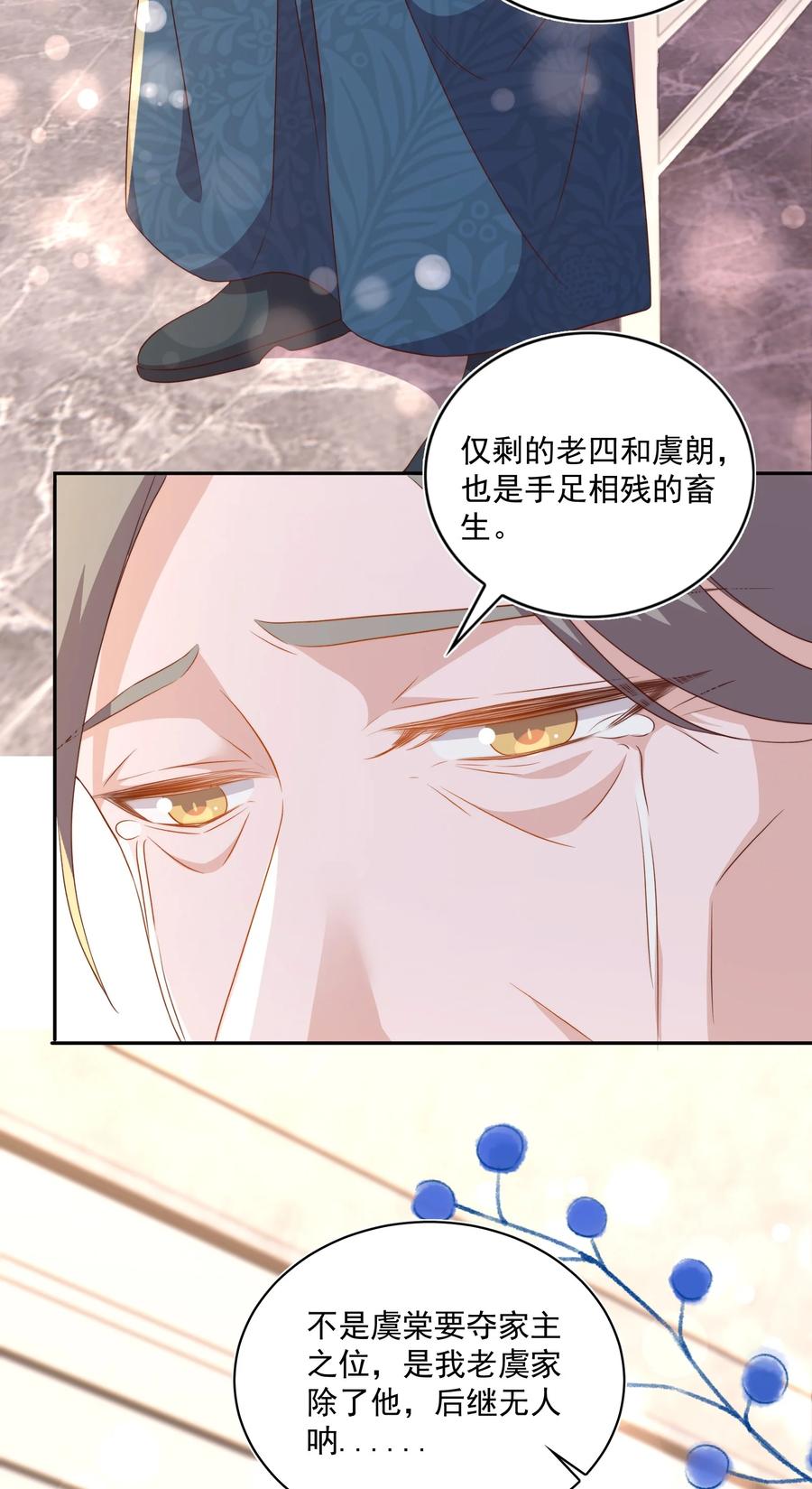 皇上别闹 129 生还 第8页