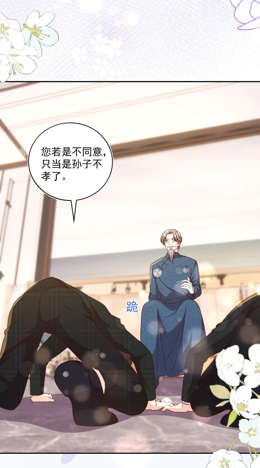 皇上别闹 129 生还 第14页