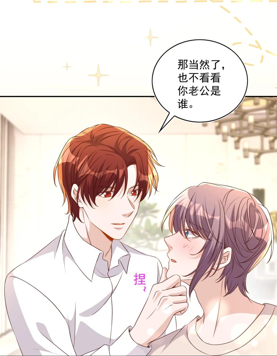 皇上别闹 129 生还 第24页