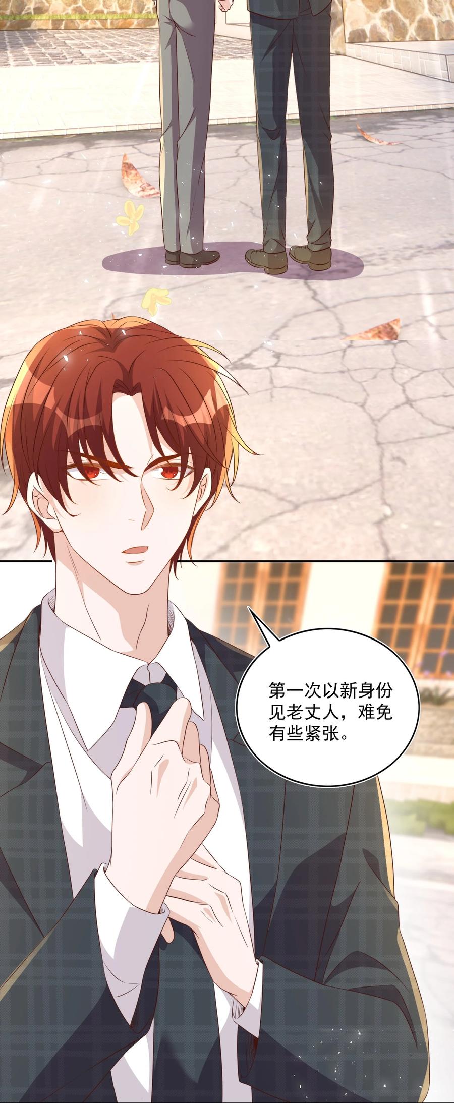 皇上别闹 129 生还 第28页