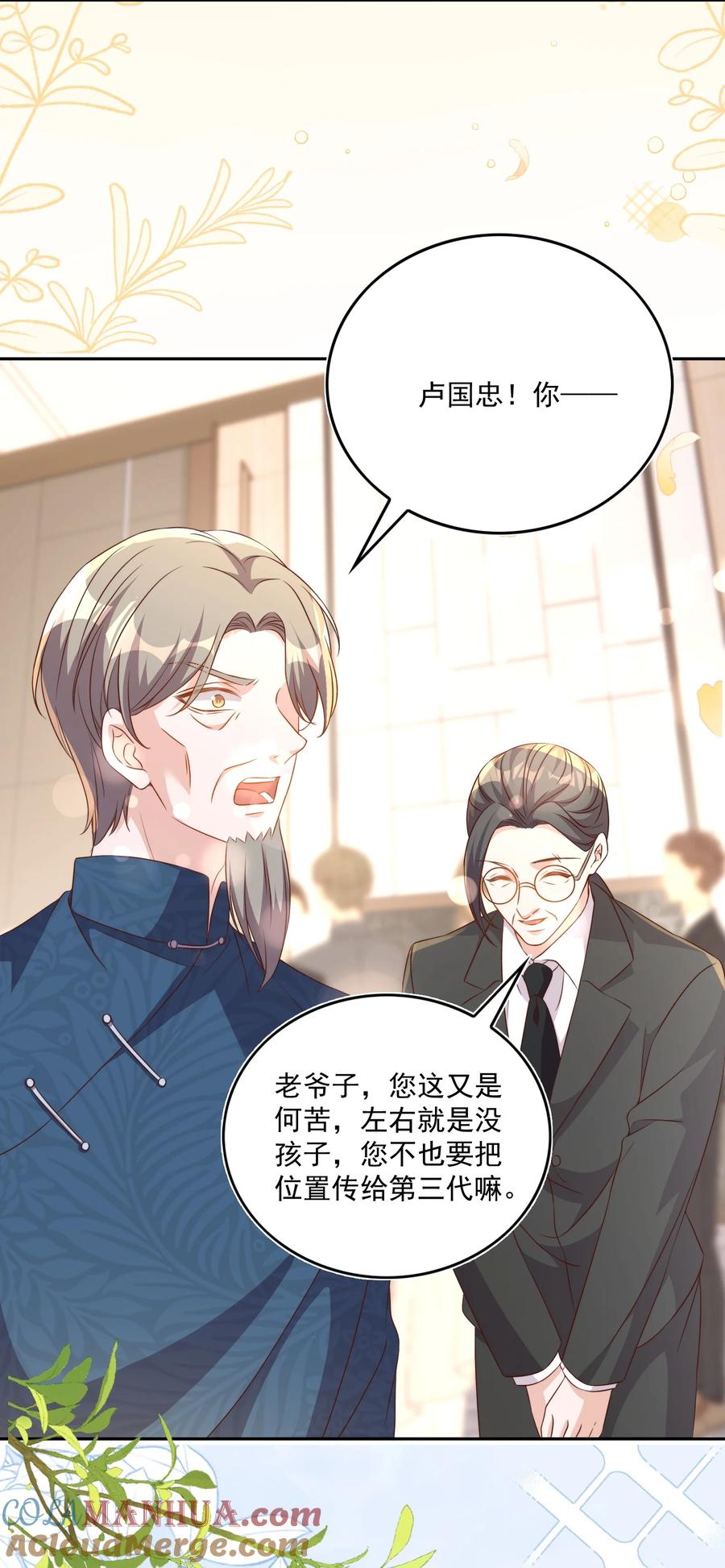 皇上别闹 129 生还 第17页