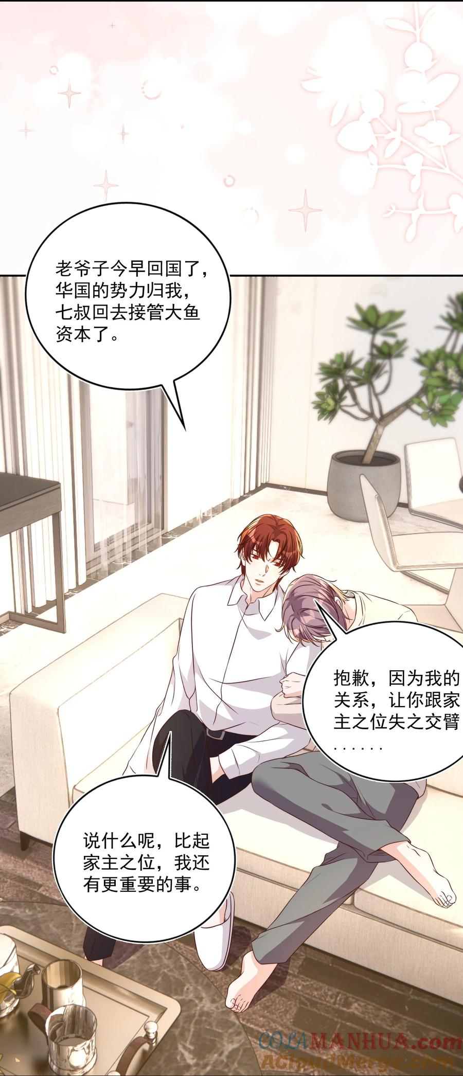 皇上别闹 129 生还 第25页
