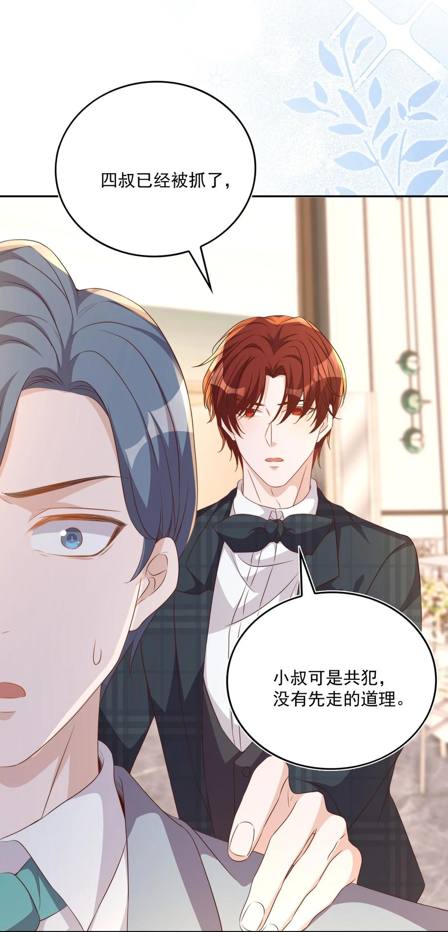 皇上别闹 129 生还 第4页