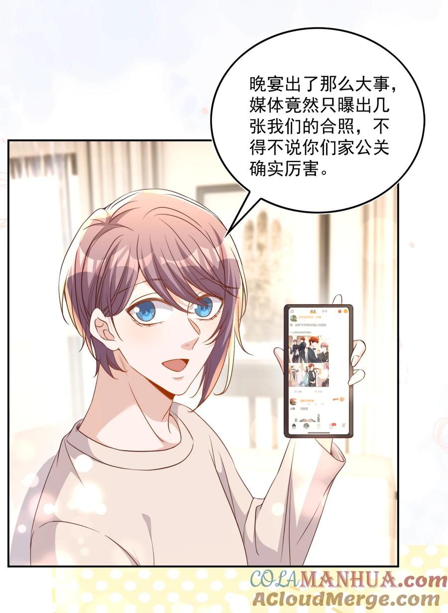 皇上别闹 129 生还 第23页