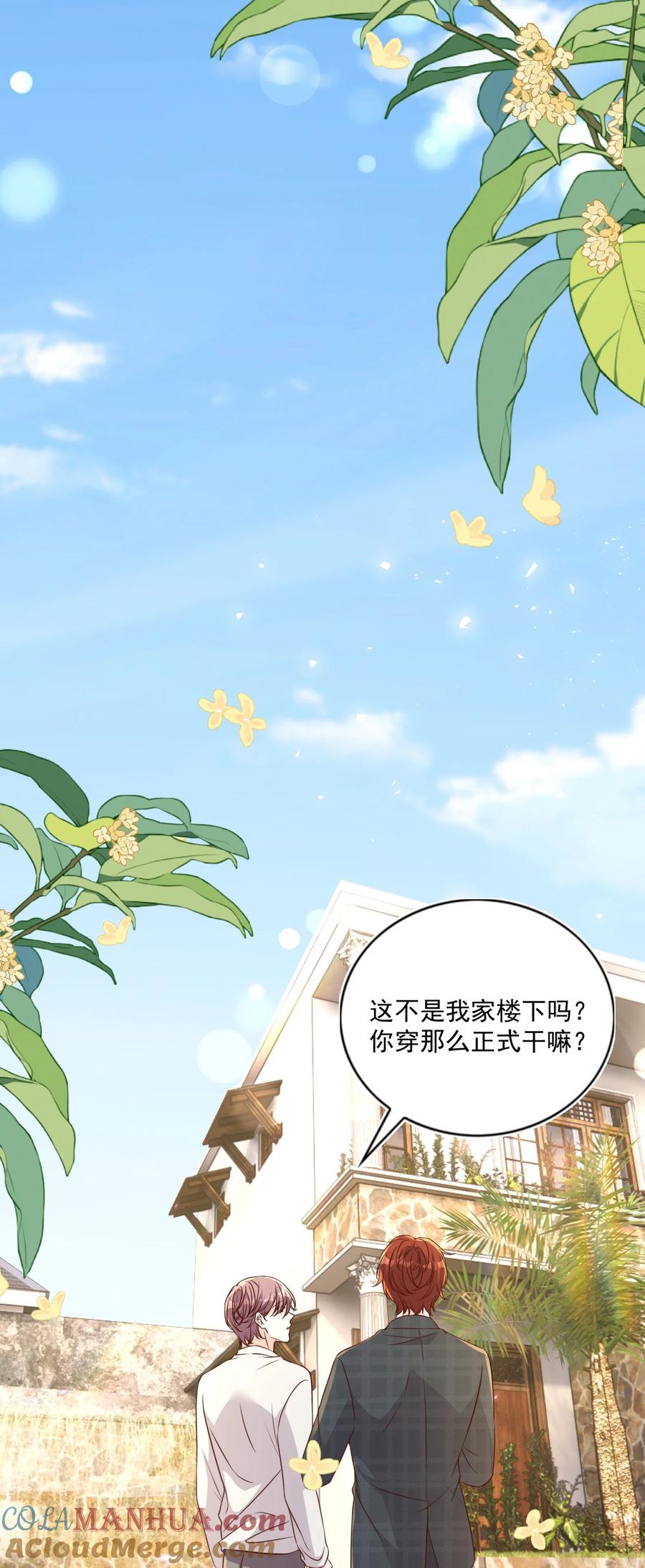 皇上别闹 129 生还 第27页
