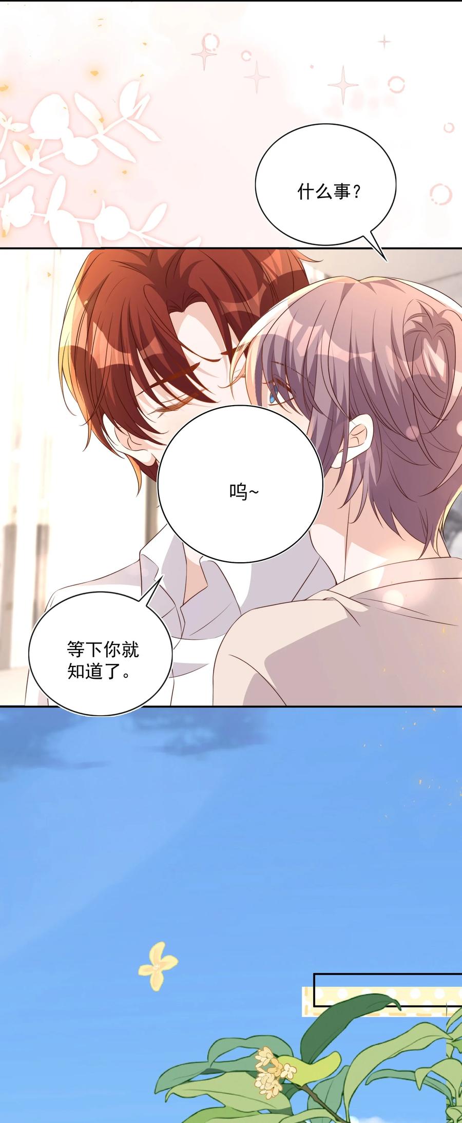 皇上别闹 129 生还 第26页