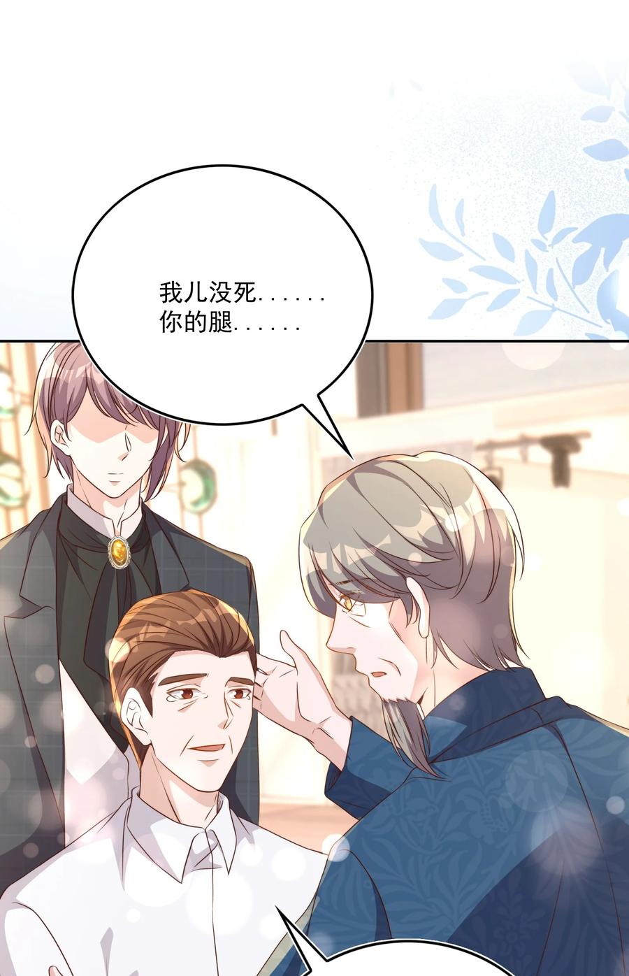 皇上别闹 129 生还 第2页
