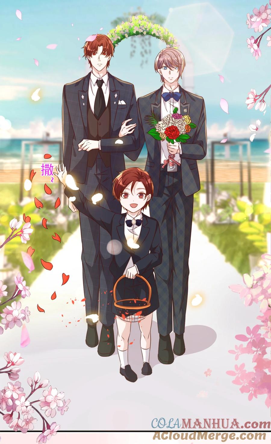 皇上别闹 130 婚礼 第10页