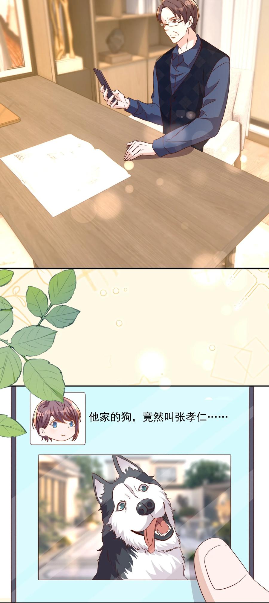 皇上别闹 130 婚礼 第5页
