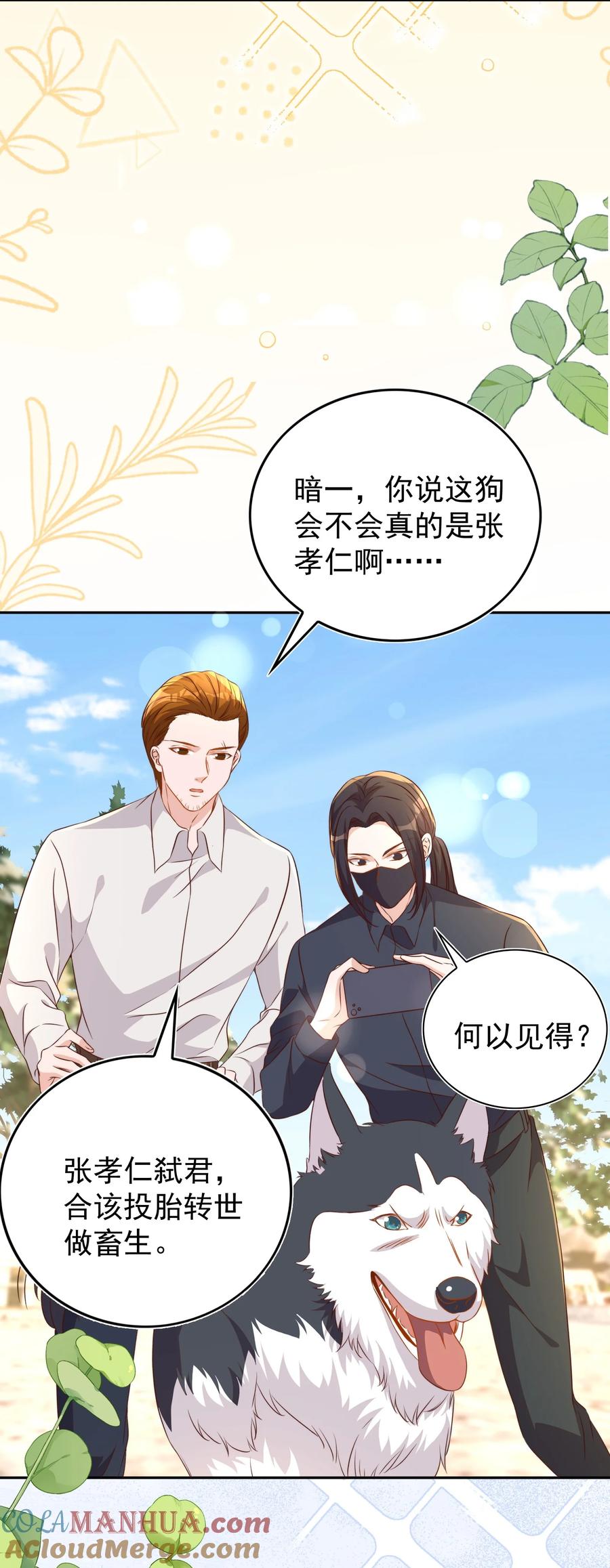 皇上别闹 130 婚礼 第6页