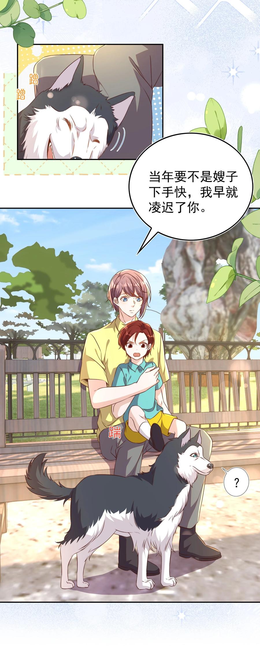 皇上别闹 130 婚礼 第7页