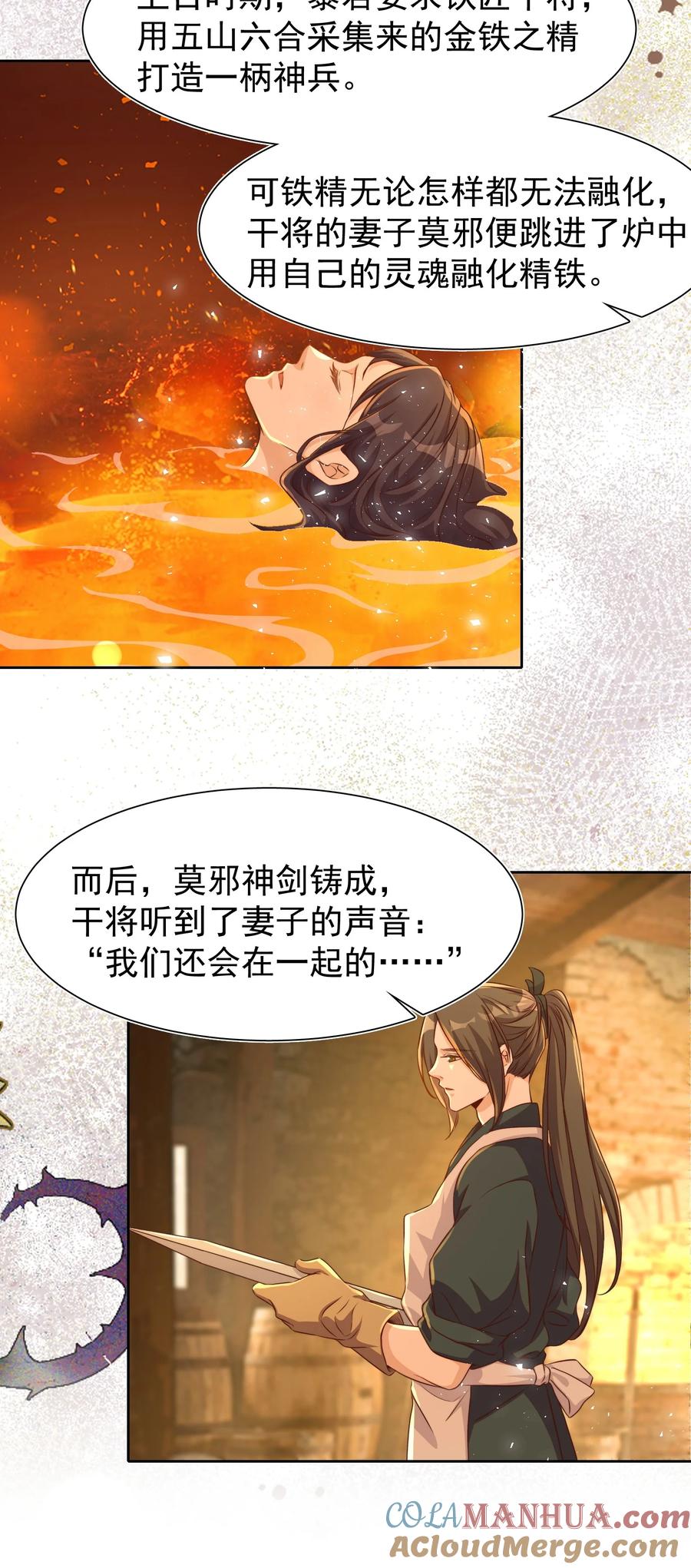 皇上别闹 130 婚礼 第22页