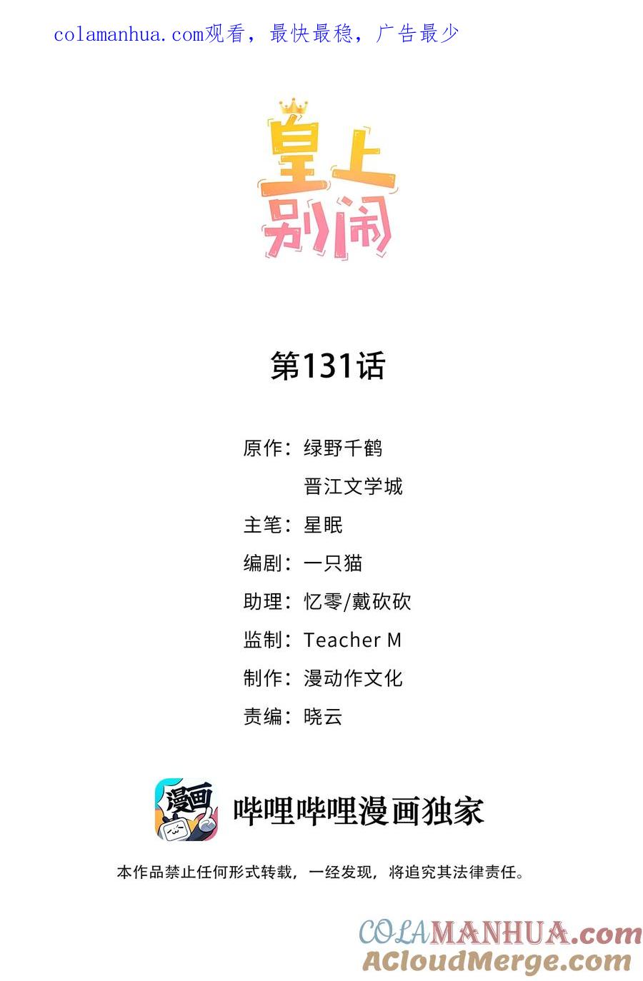 皇上别闹 131 往事 第1页