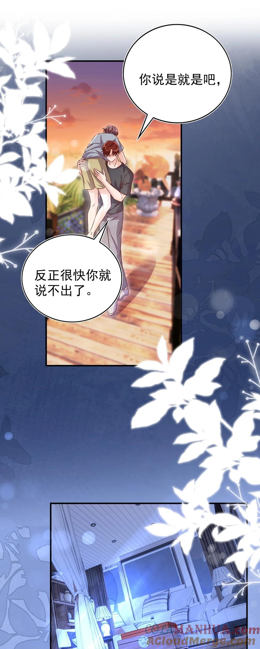 皇上别闹 131 往事 第7页