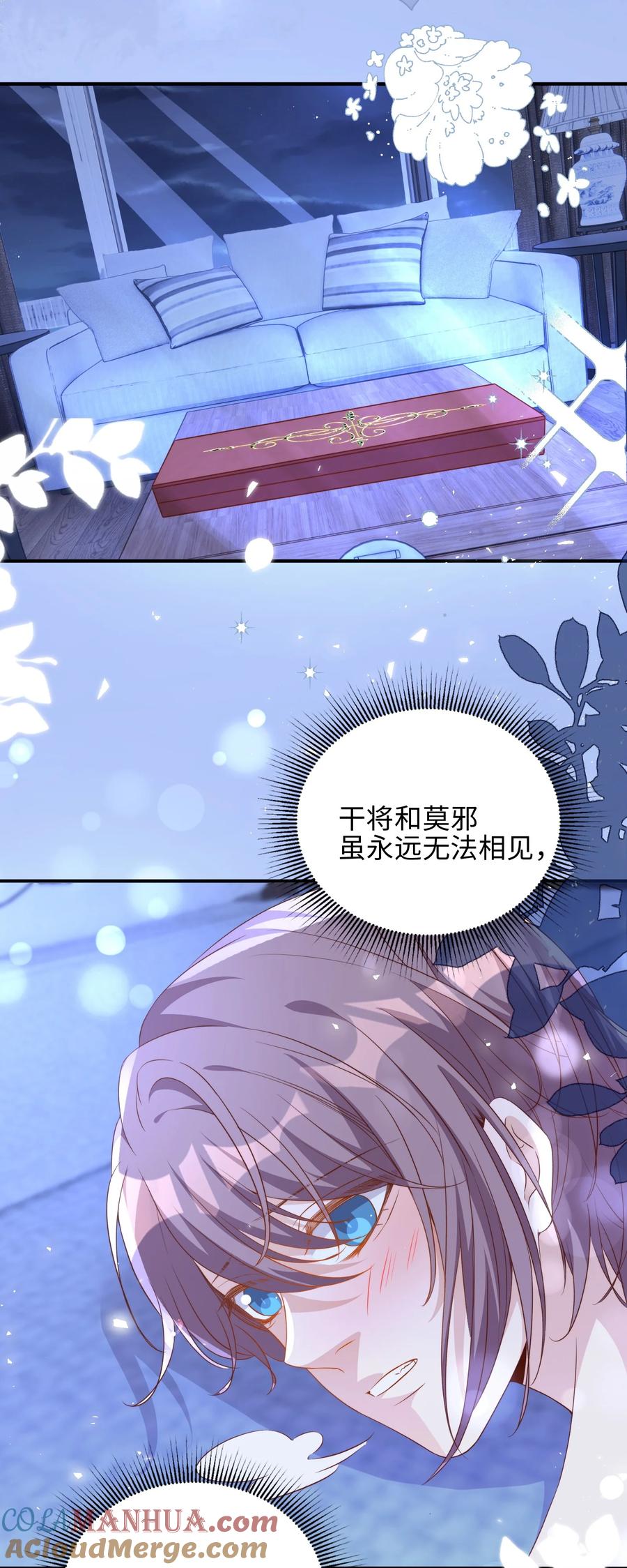皇上别闹 131 往事 第9页