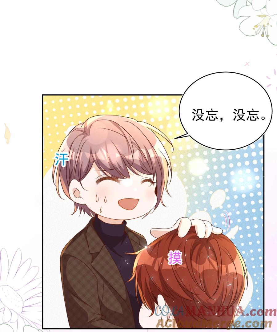 皇上别闹 番外 婚后生活（一） 第7页