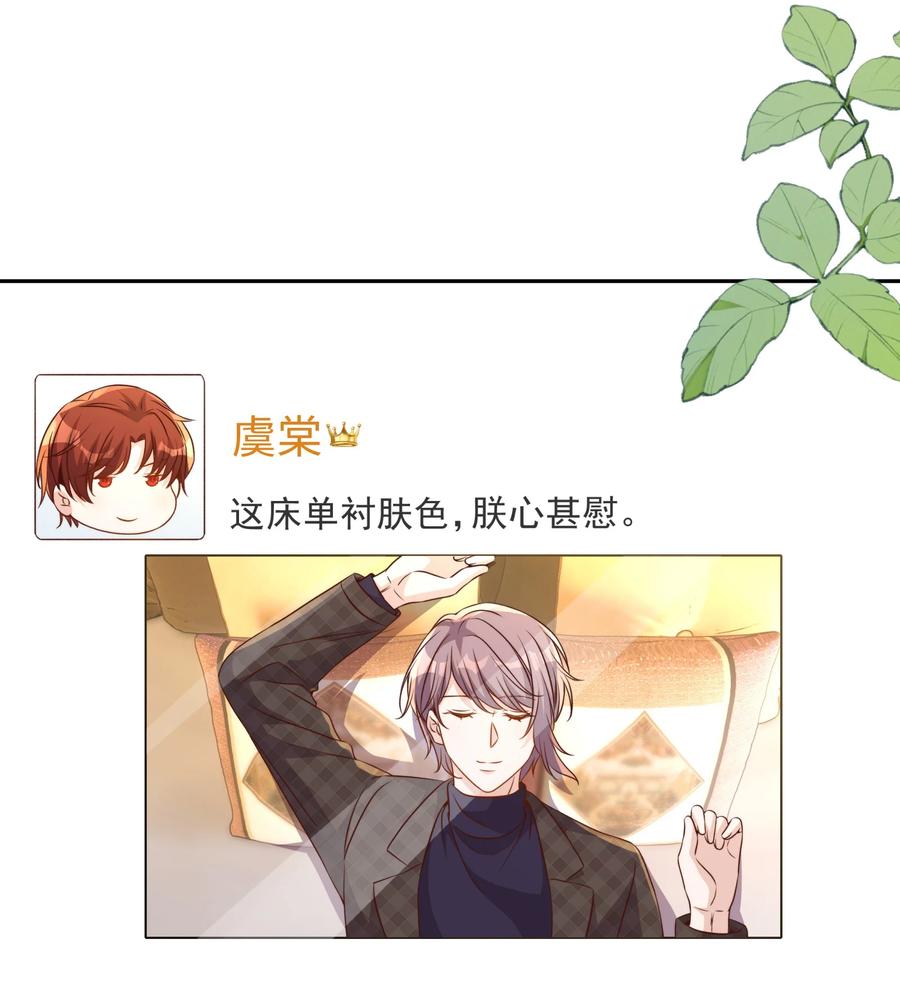 皇上别闹 番外 婚后生活（一） 第28页