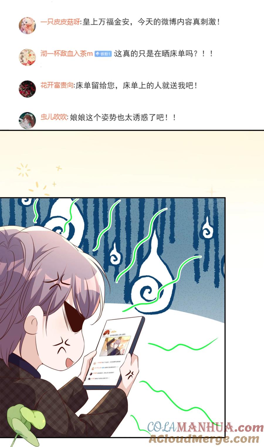 皇上别闹 番外 婚后生活（一） 第29页