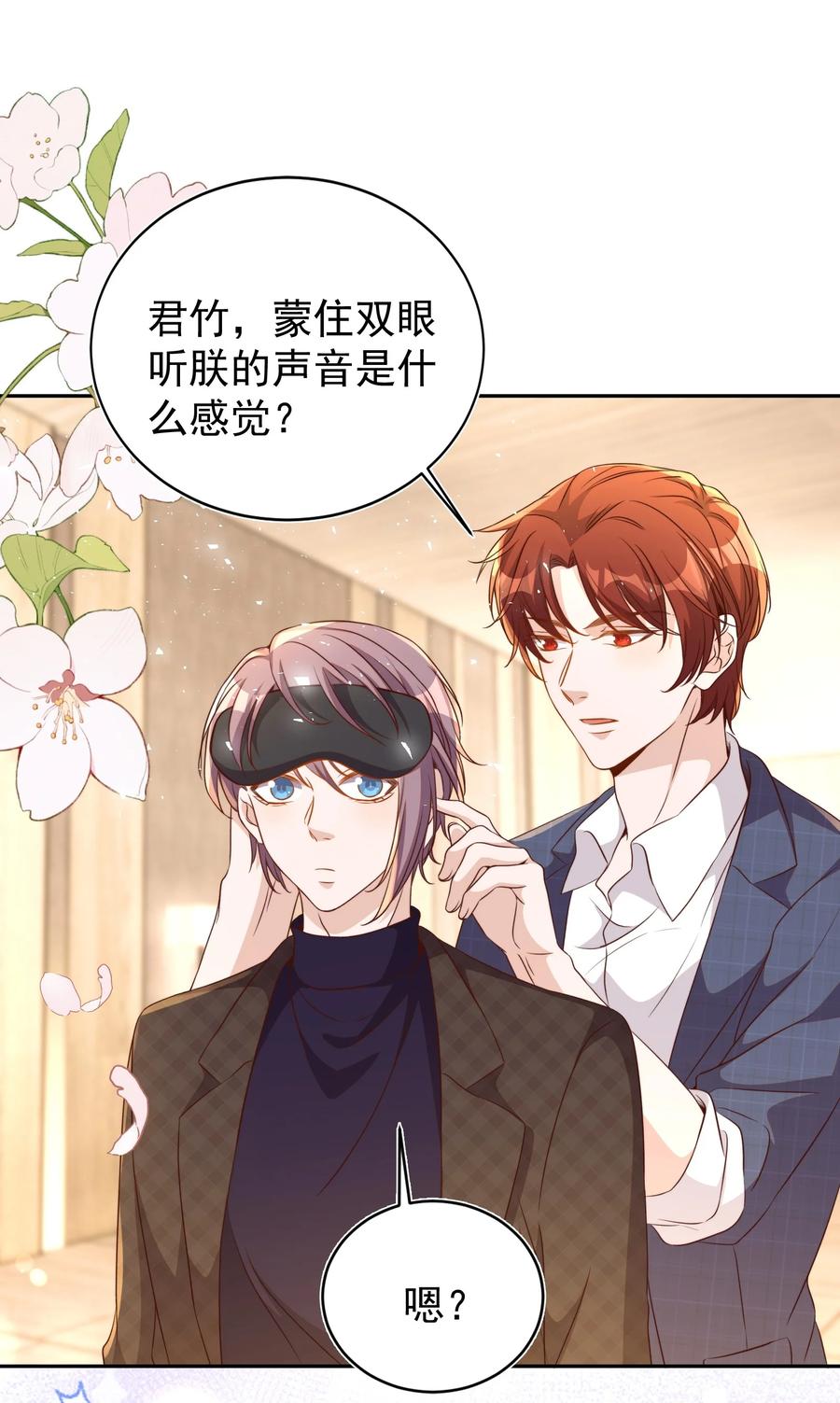 皇上别闹 番外 婚后生活（一） 第12页