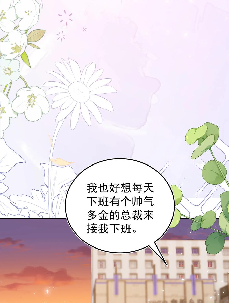皇上别闹 番外 婚后生活（一） 第8页