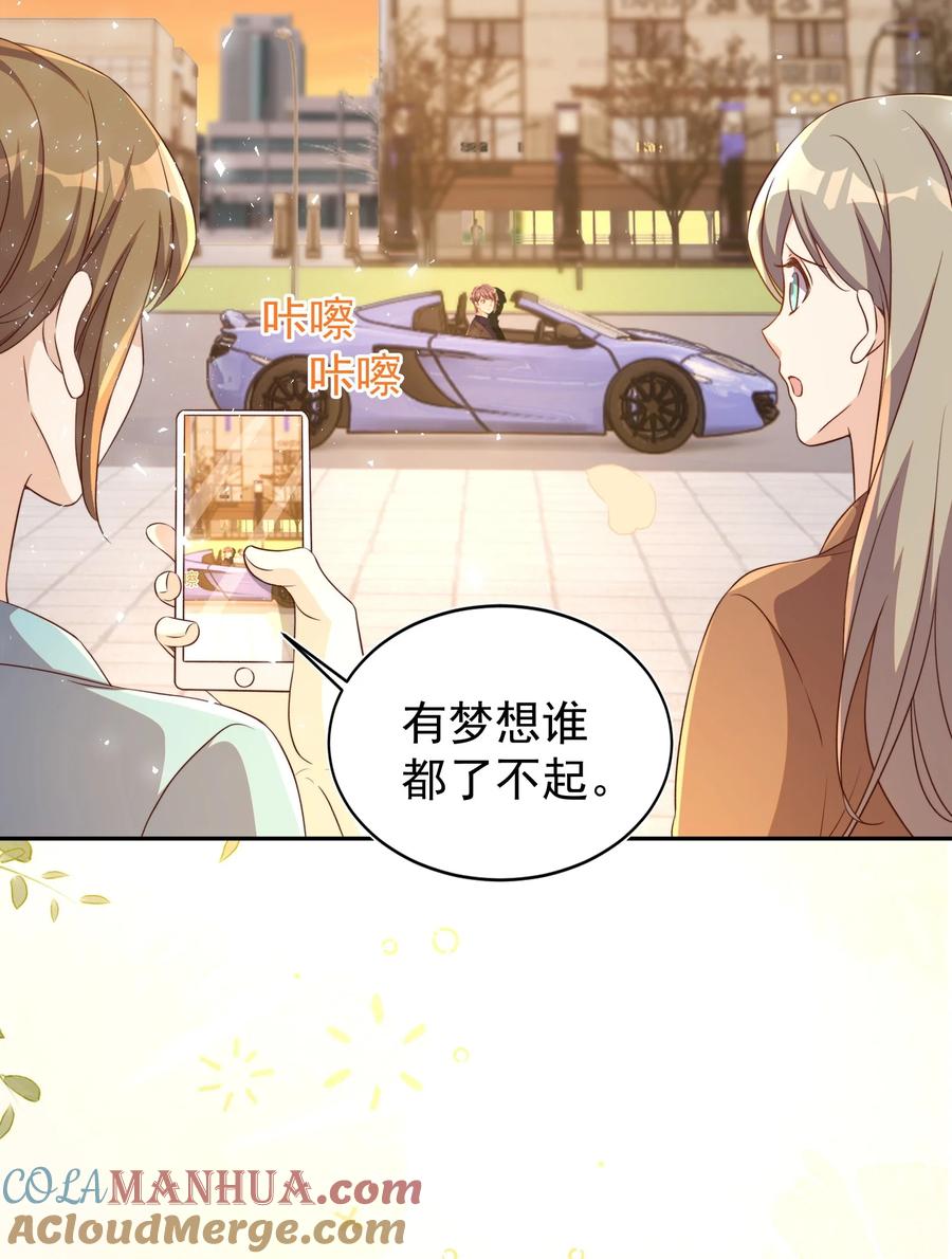 皇上别闹 番外 婚后生活（一） 第9页