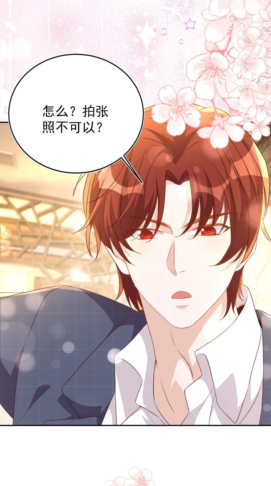 皇上别闹 番外 婚后生活（一） 第26页